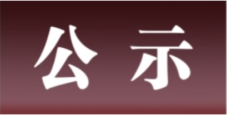 河北恒創環保科技有限公司    危險廢物污染防治責任信息公開